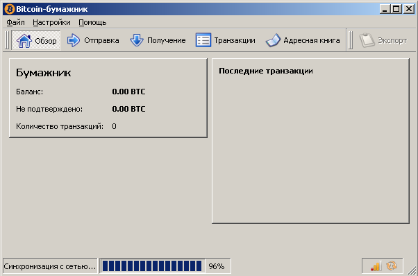 БІТКОІН ГАМАНЕЦЬ